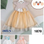 Product 174